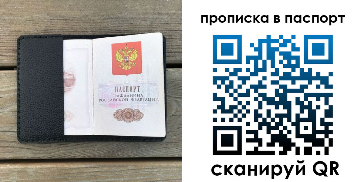 найти адрес прописки в Приморско-Ахтарске