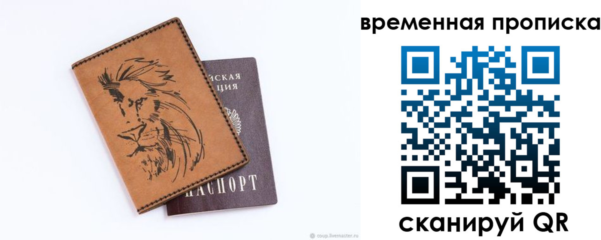 прописка для кредита в Приморско-Ахтарске