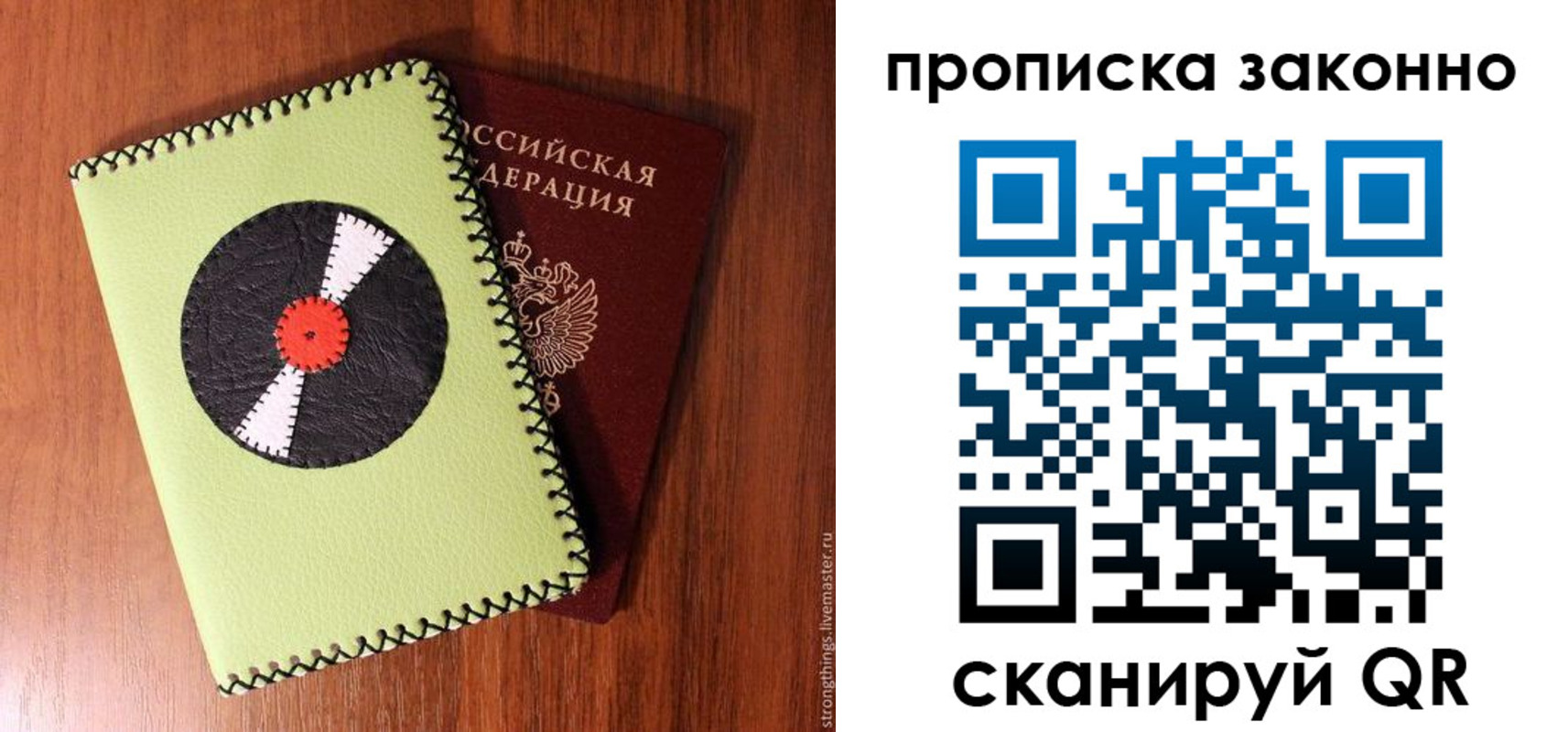 прописка паспорт в Приморско-Ахтарске