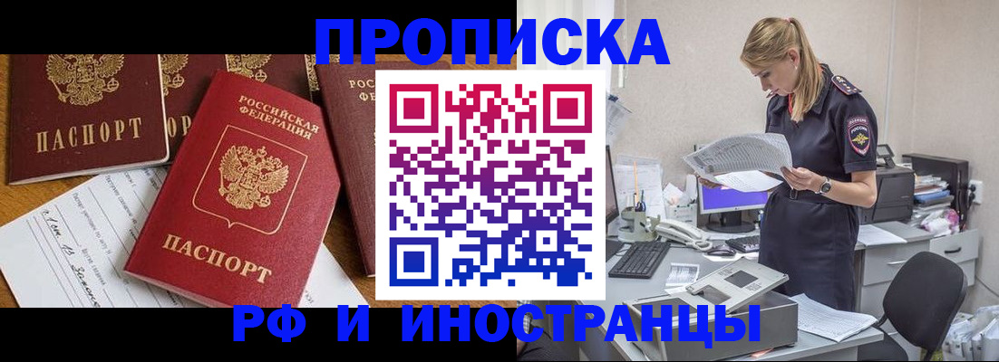 временная регистрация 2025 в Приморско-Ахтарске