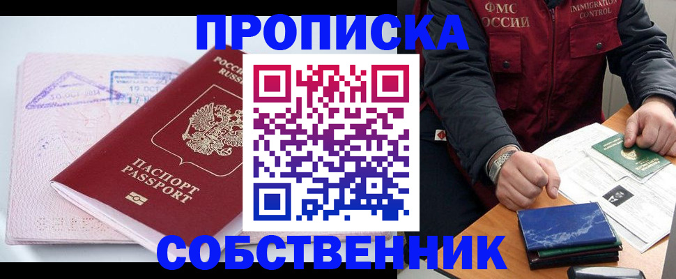 временная регистрация поиск в Приморско-Ахтарске