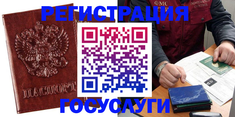 временная регистрация законно в Приморско-Ахтарске