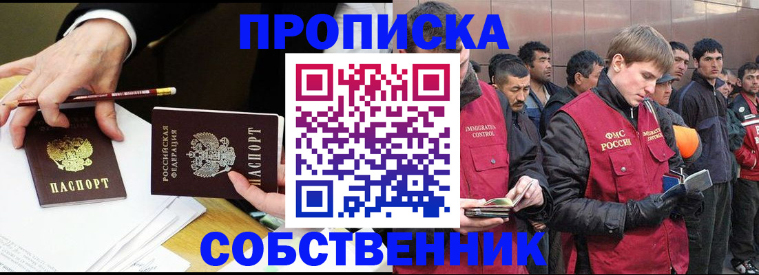 прописка паспорт в Приморско-Ахтарске