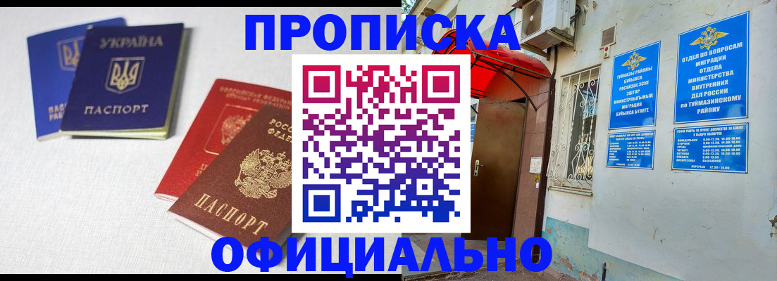 прописка регистрация в Приморско-Ахтарске