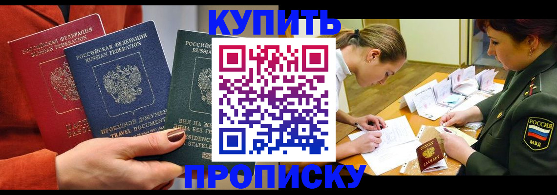 прописка для школы в Приморско-Ахтарске