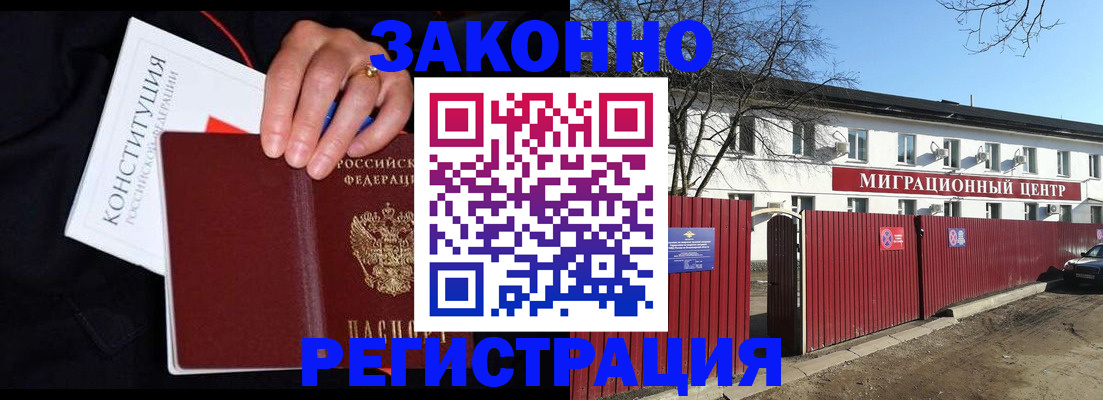 прописка для кредита в Приморско-Ахтарске