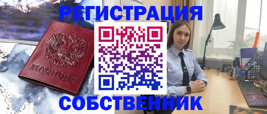 прописка гарантия в Приморско-Ахтарске