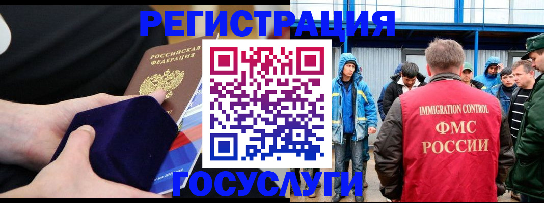 временная регистрация 2025 в Приморско-Ахтарске