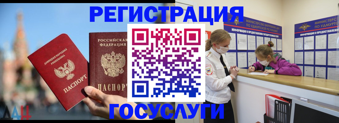 регистрация в Приморско-Ахтарске